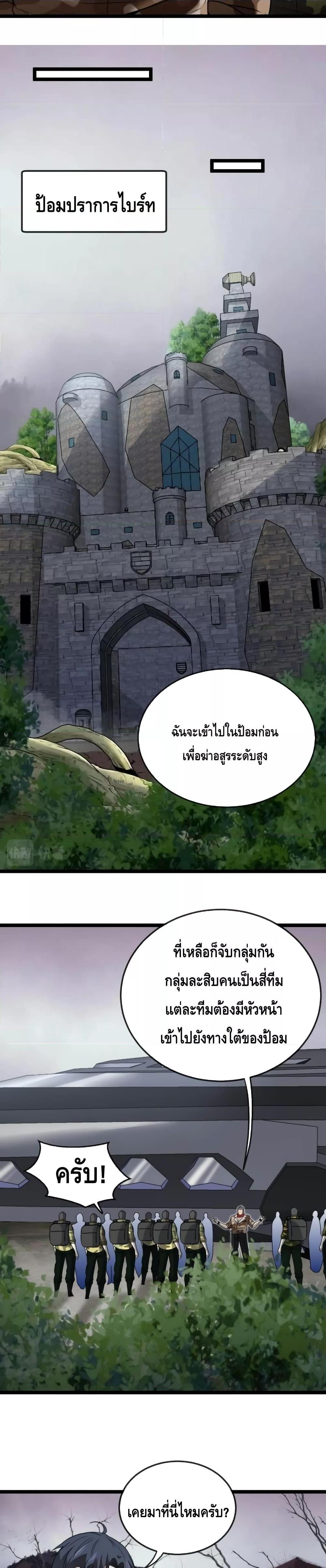 Super God System ระบบอัพเกรดระดับเทพ ตอนที่ 19 (19)